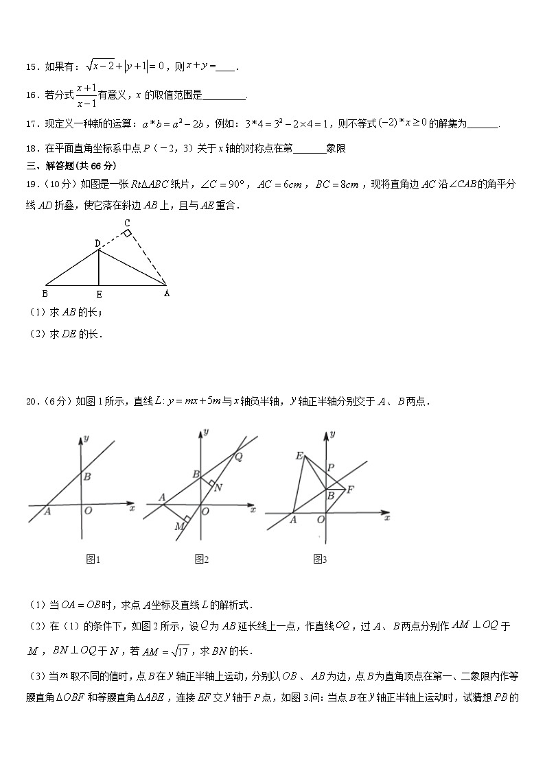 河南省开封市西北片区2023-2024学年八上数学期末综合测试模拟试题含答案第3页