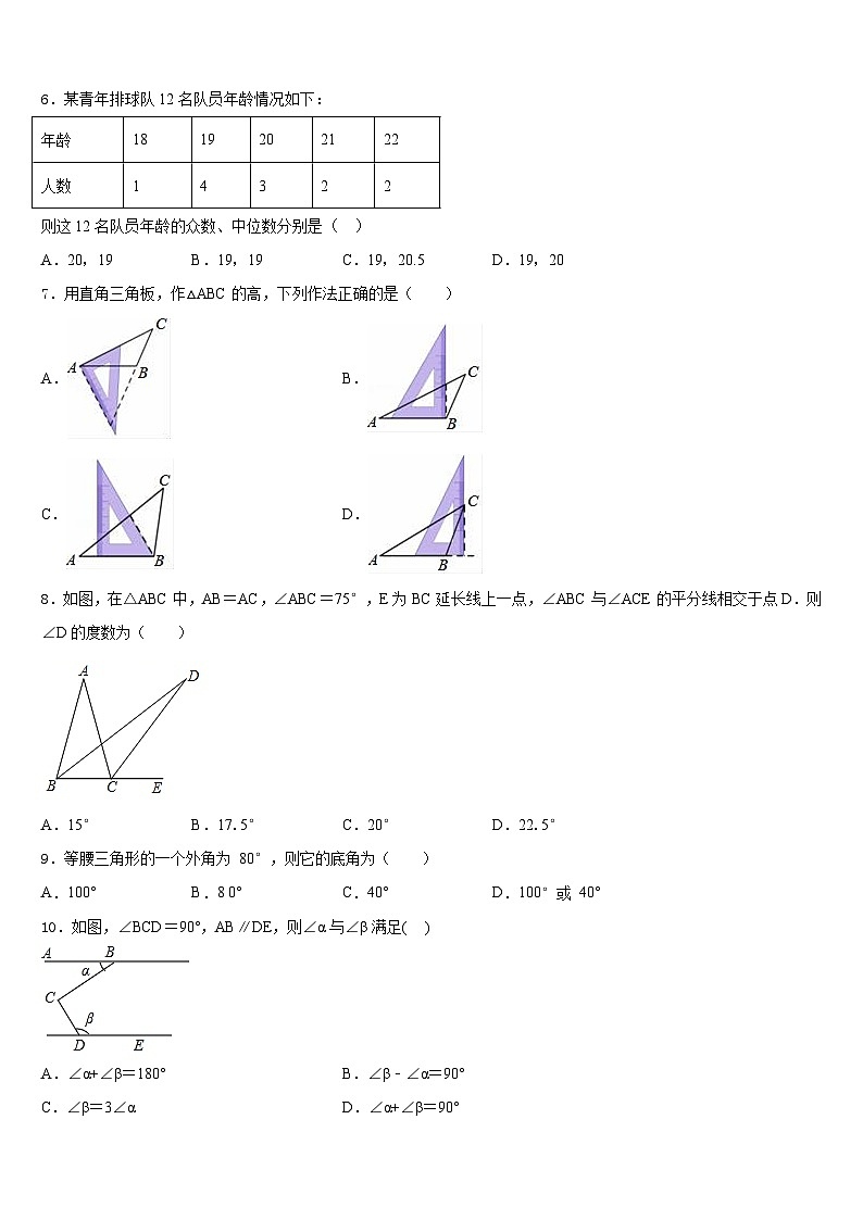 河南省洛阳李村一中学2023-2024学年数学八上期末达标检测试题含答案第2页