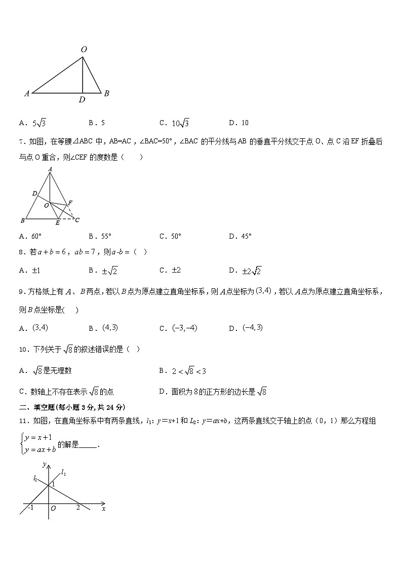 河南省洛阳孟津县联考2023-2024学年八上数学期末检测模拟试题含答案第2页