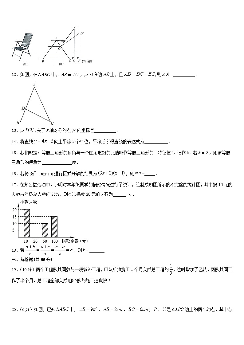 河南省洛阳市涧西区东升二中学2023-2024学年八年级数学第一学期期末质量检测试题含答案03