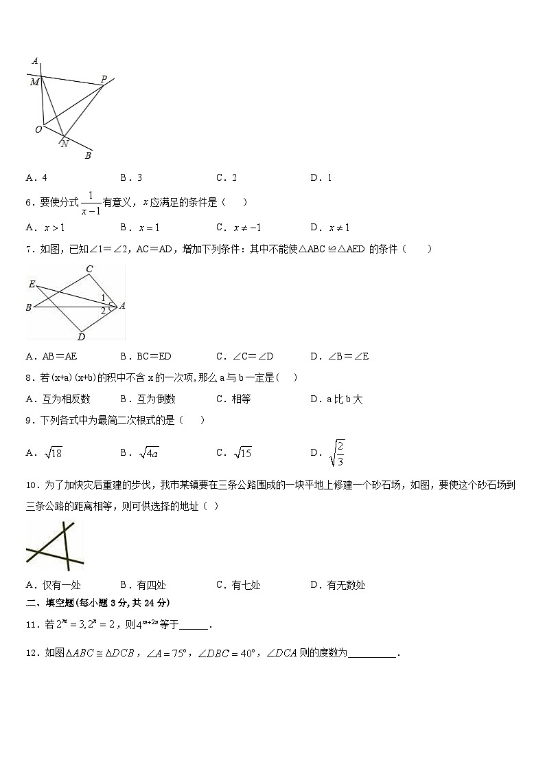 河南省洛阳市李村一中学2023-2024学年八年级数学第一学期期末达标测试试题含答案02