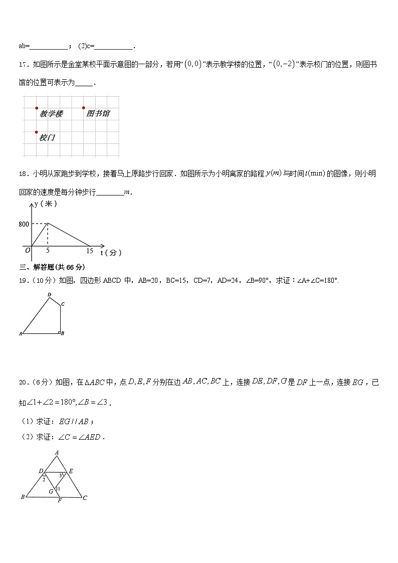 河南省洛阳市外国语学校2023-2024学年八年级数学第一学期期末复习检测模拟试题含答案03