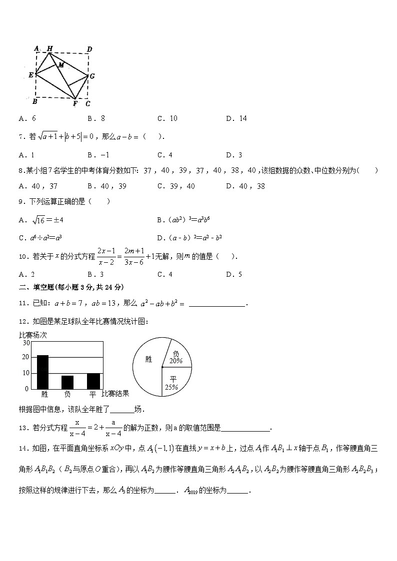 河南省漯河市召陵区2023-2024学年八上数学期末检测试题含答案02