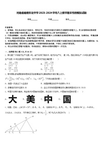 河南省南阳华龙中学2023-2024学年八上数学期末检测模拟试题含答案