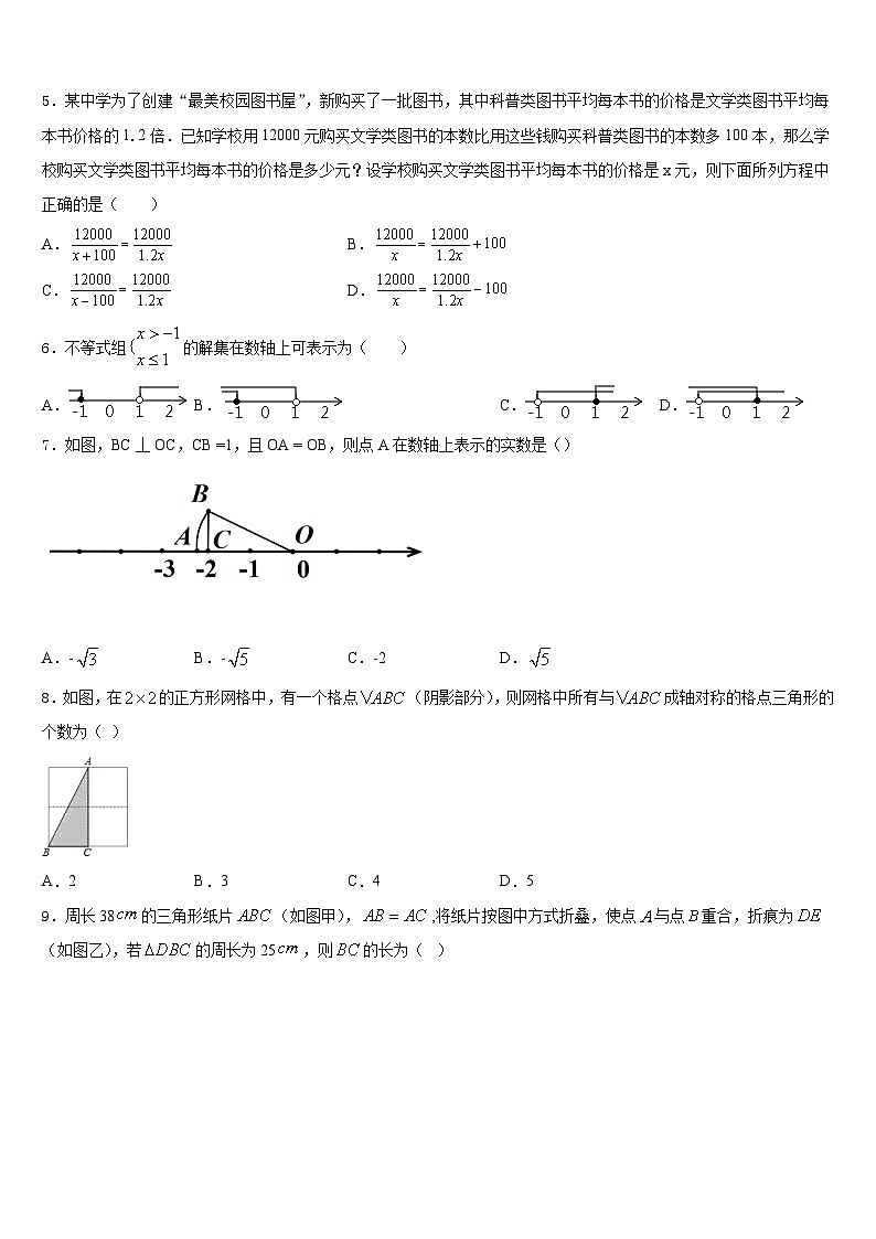 河南省平顶山宝丰县联考2023-2024学年八年级数学第一学期期末经典试题含答案02