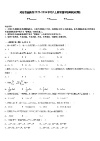 河南省尉氏县2023-2024学年八上数学期末联考模拟试题含答案