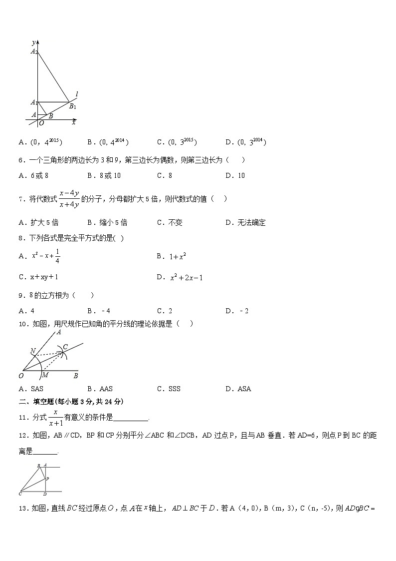 河南省柘城县张桥乡联合中学2023-2024学年八上数学期末统考模拟试题含答案第2页