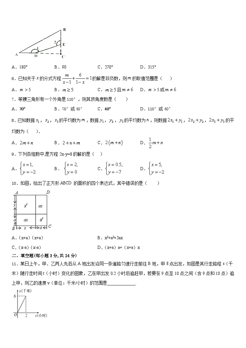 河南省许昌市实验中学2023-2024学年八年级数学第一学期期末学业质量监测模拟试题含答案02