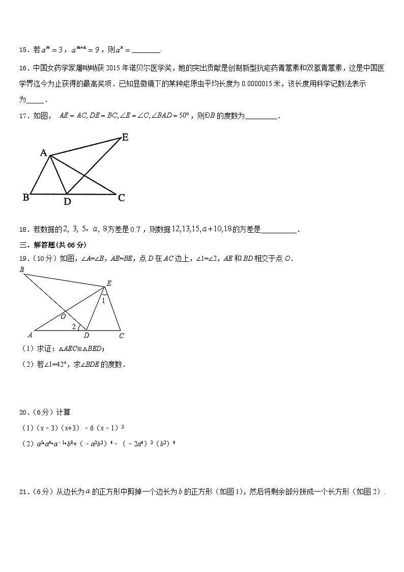 河南周口港区2023-2024学年八上数学期末经典模拟试题含答案03