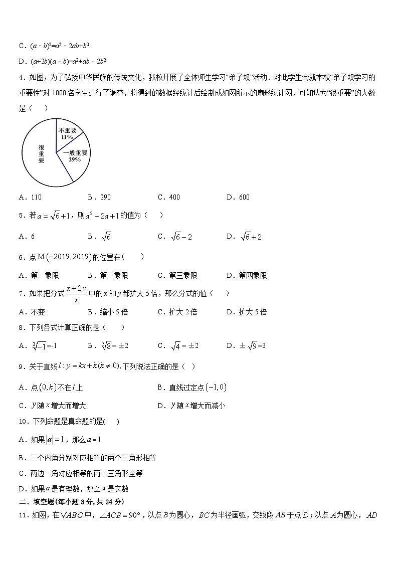 河南省新乡市2023-2024学年八上数学期末达标测试试题含答案02