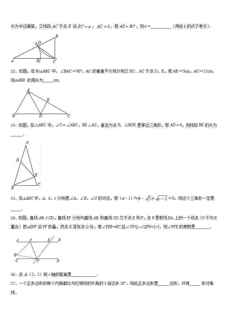 河南省新乡市2023-2024学年八上数学期末达标测试试题含答案03