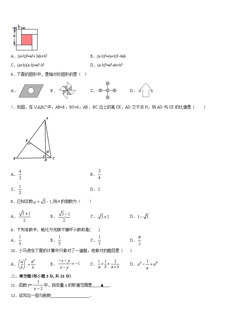 河南省信阳市第九中学2023-2024学年八上数学期末调研试题含答案02