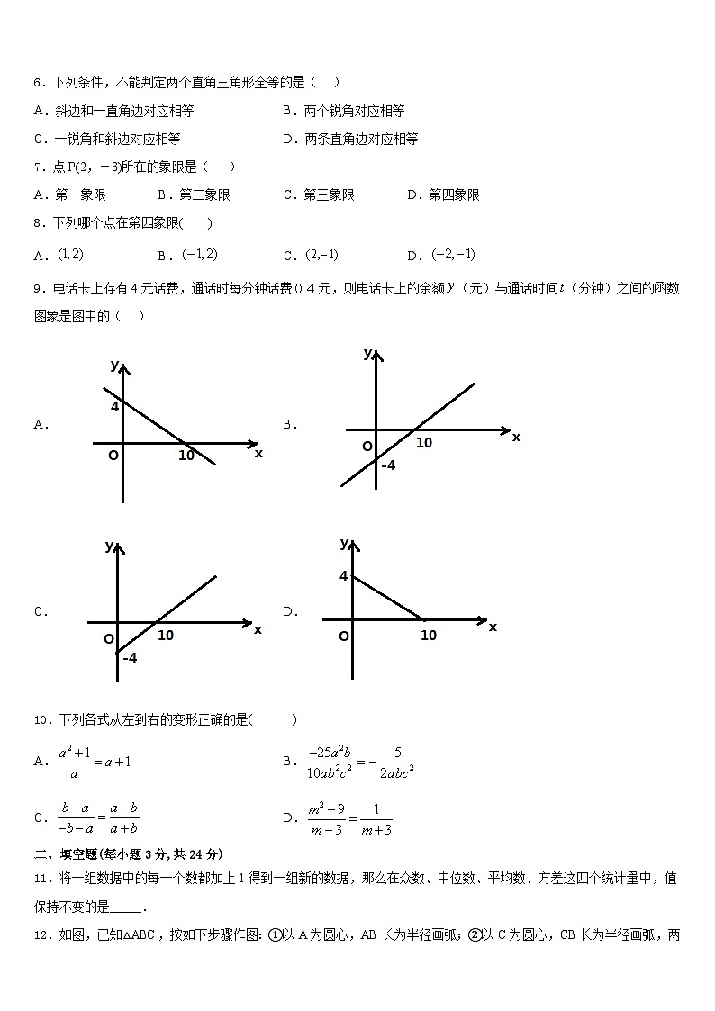 河南省新乡市封丘县2023-2024学年八上数学期末经典模拟试题含答案02