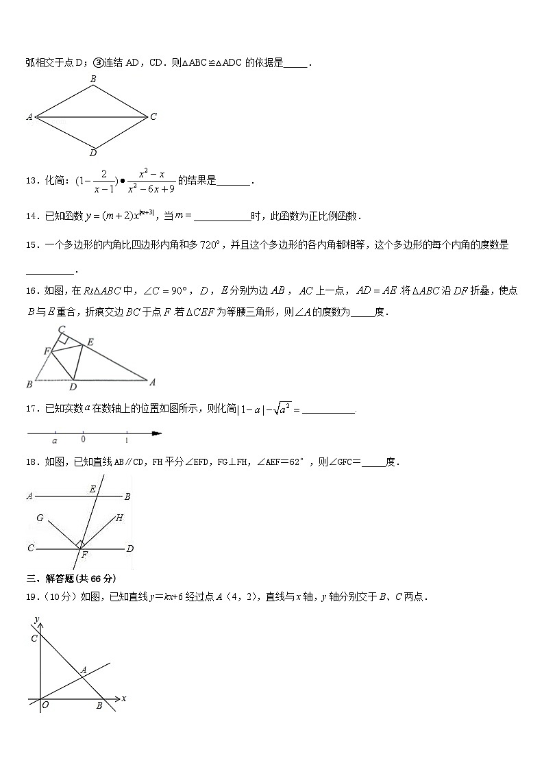 河南省新乡市封丘县2023-2024学年八上数学期末经典模拟试题含答案03