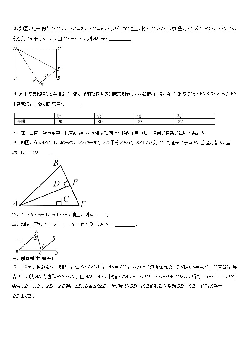 河南省平顶山市鲁山县2023-2024学年八上数学期末经典模拟试题含答案03