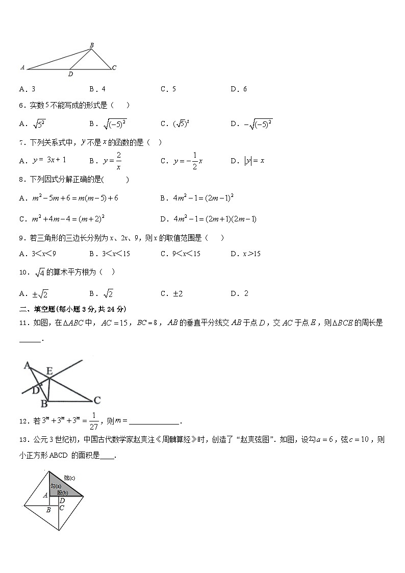 河南省平顶山市第四十三中学2023-2024学年数学八上期末经典模拟试题含答案02