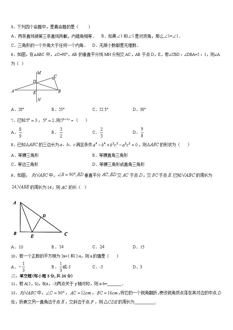 河南省信阳固始县联考2023-2024学年数学八上期末质量检测试题含答案02