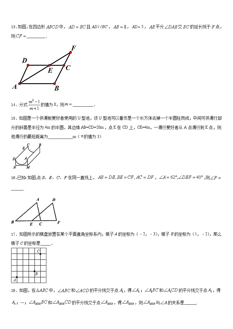 河南省信阳固始县联考2023-2024学年数学八上期末质量检测试题含答案03