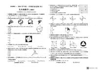 甘肃省陇南市西和县2023-2024学年九年级上学期1月期末数学试题