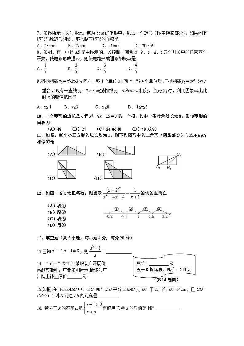 2024年山东省泰安市岱岳区九年级中考数学第一次模拟试题02