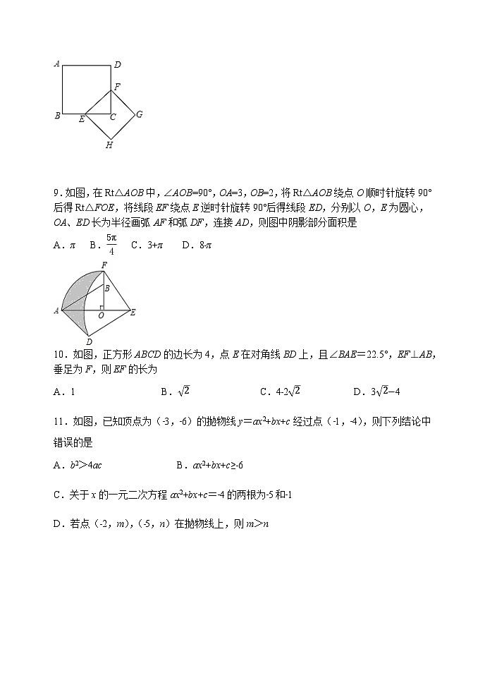 山东省临沂市沂南县2023-2024学年鲁教版九年级中考数学第一次模拟试题第3页