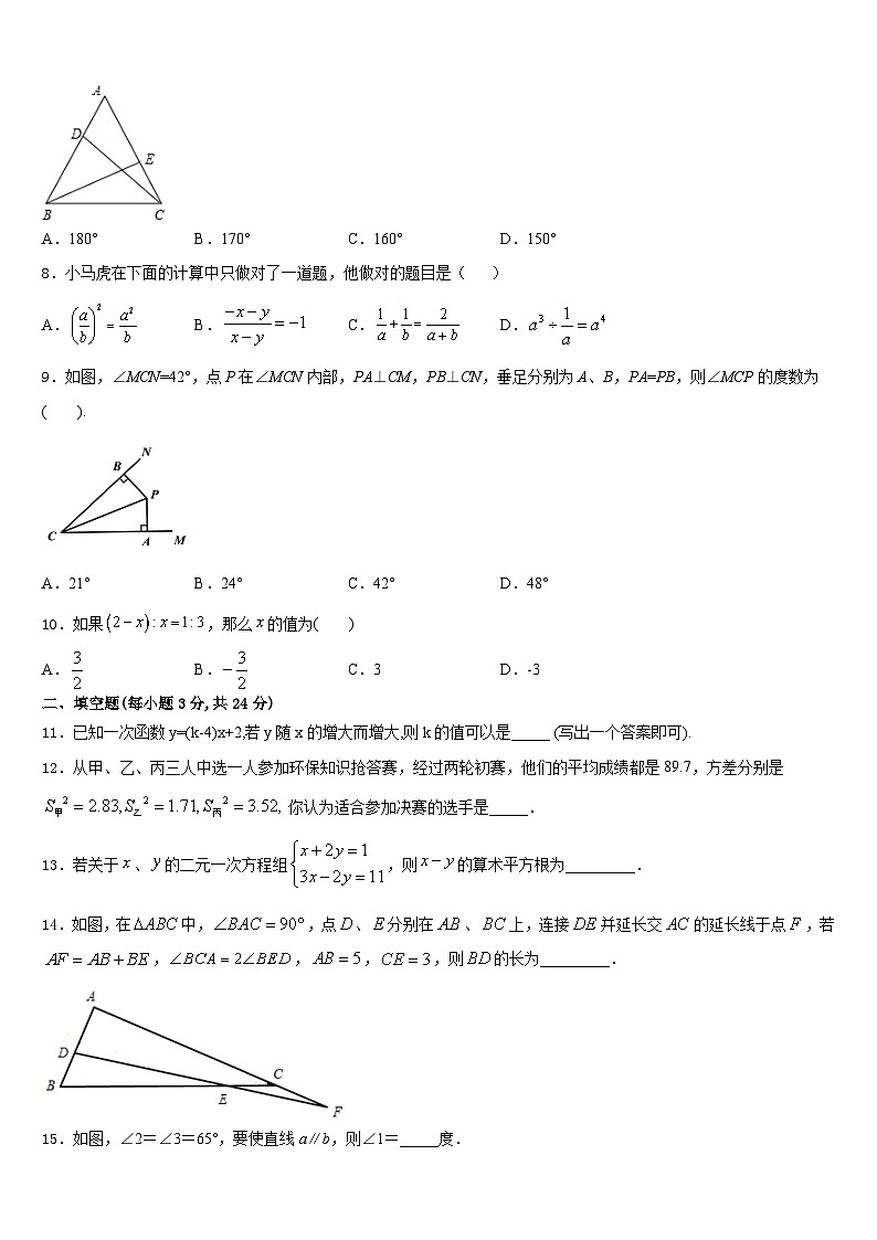 河南省镇平县2023-2024学年八年级数学第一学期期末调研试题含答案02