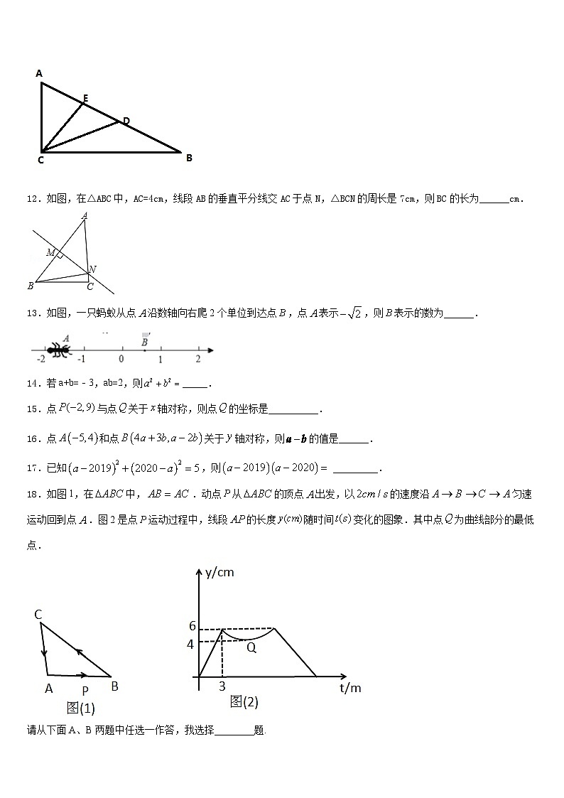 河南省郑州枫杨外国语中学2023-2024学年八上数学期末质量跟踪监视模拟试题含答案03