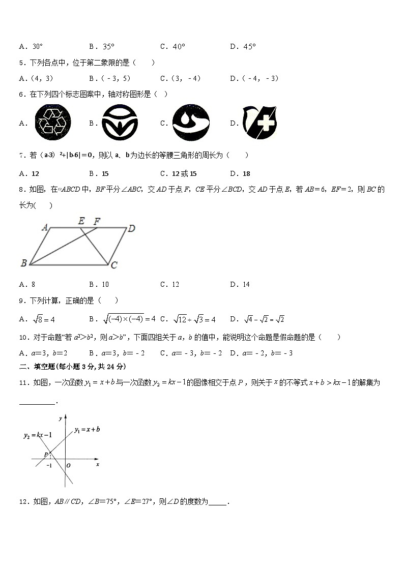 河南省郑州市第十七中学2023-2024学年八年级数学第一学期期末质量跟踪监视模拟试题含答案02