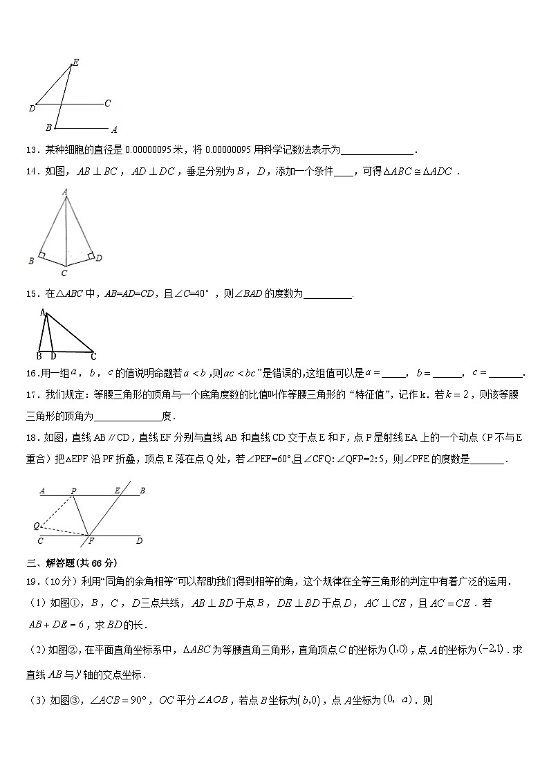河南省郑州市第十七中学2023-2024学年八年级数学第一学期期末质量跟踪监视模拟试题含答案03