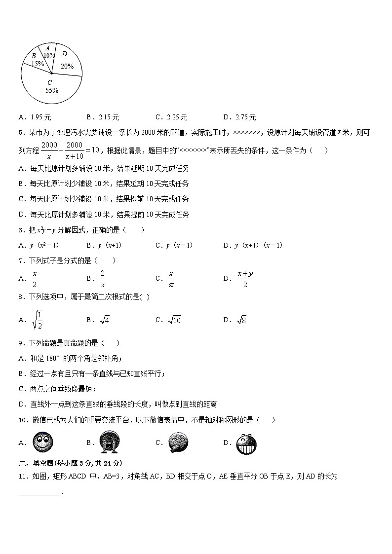 河南省郑州市第十一中学2023-2024学年八年级数学第一学期期末经典试题含答案02