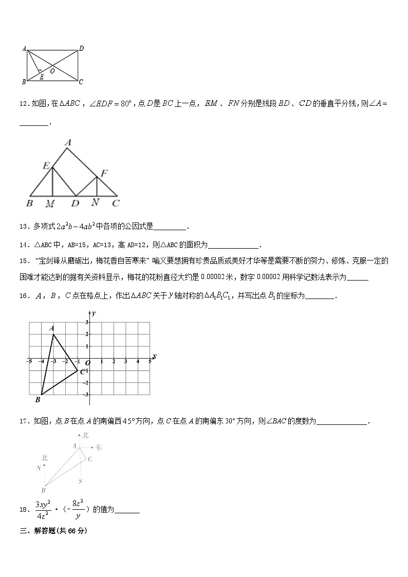 河南省郑州市第十一中学2023-2024学年八年级数学第一学期期末经典试题含答案03