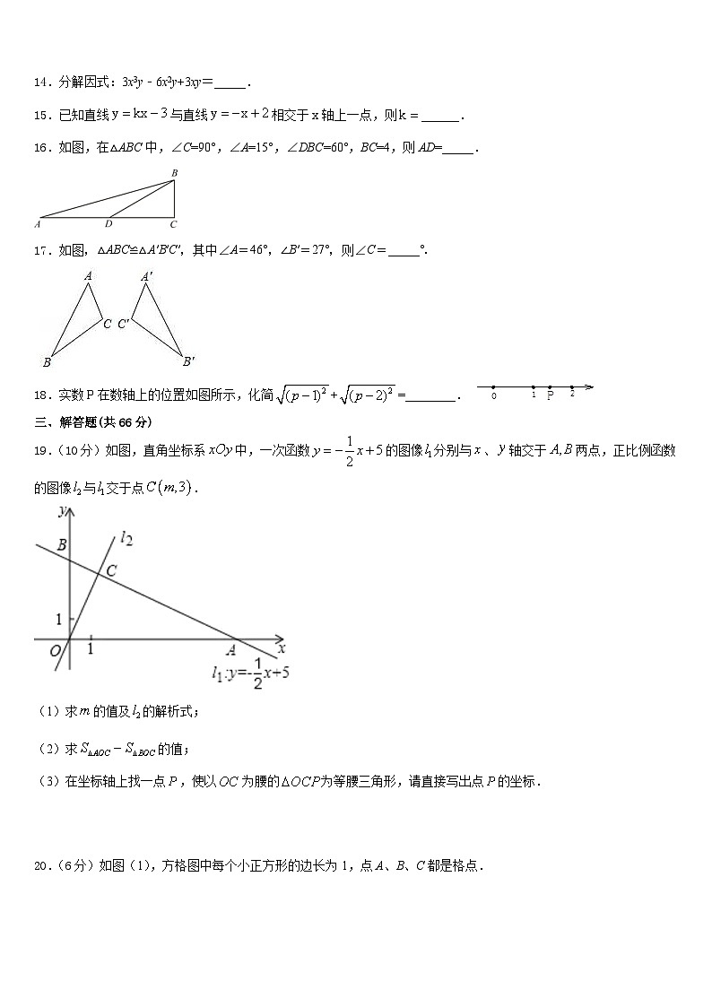 河南省郑州市郑州外国语2023-2024学年八年级数学第一学期期末质量跟踪监视试题含答案03