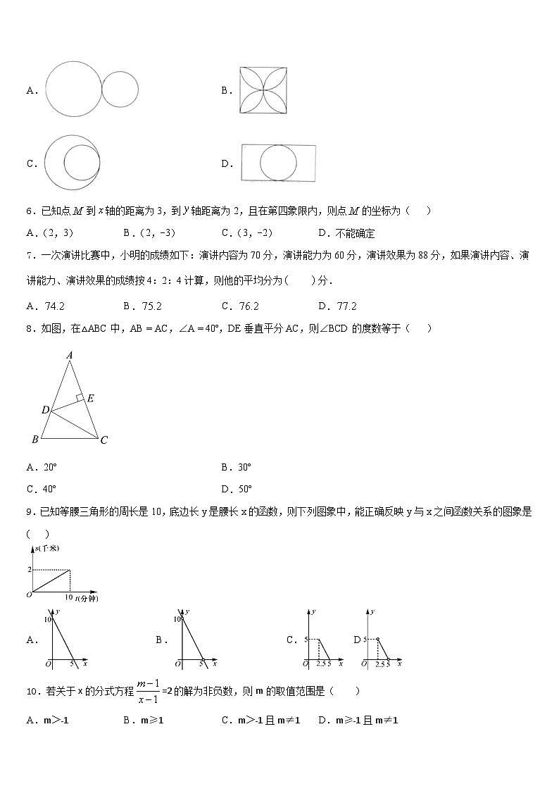 河南省驻马店确山县联考2023-2024学年数学八上期末达标检测试题含答案第2页