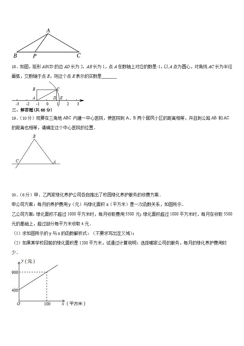 浙江省慈溪市2023-2024学年八年级数学第一学期期末复习检测模拟试题含答案03