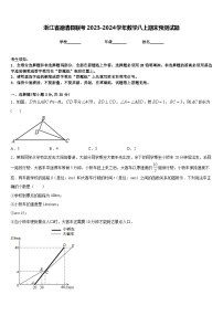 浙江省德清县联考2023-2024学年数学八上期末预测试题含答案