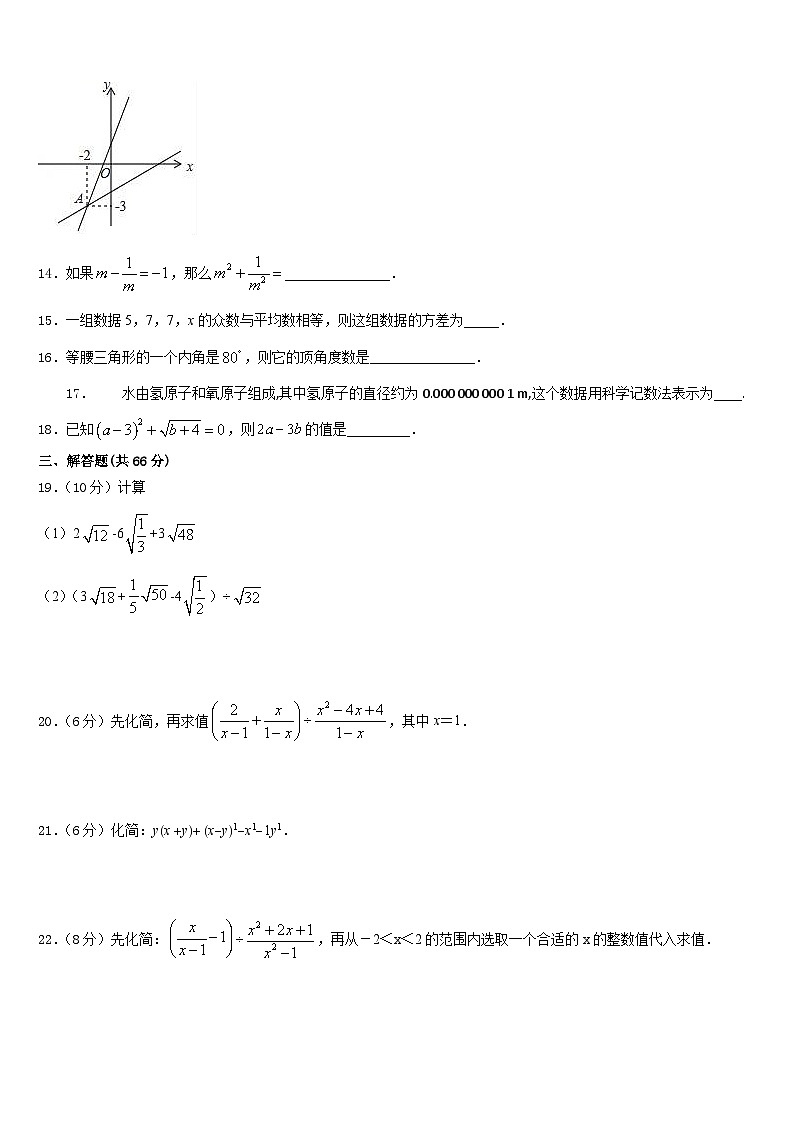 浙江省嘉兴市海宁新仓中学2023-2024学年数学八上期末教学质量检测试题含答案第3页
