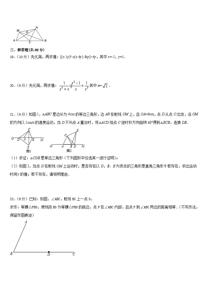 浙江省乐清市虹桥镇第六中学2023-2024学年八年级数学第一学期期末考试模拟试题含答案第3页