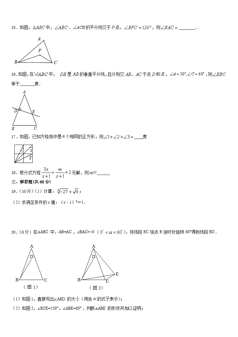 浙江省宁波北仑区六校联考2023-2024学年八上数学期末考试模拟试题含答案03