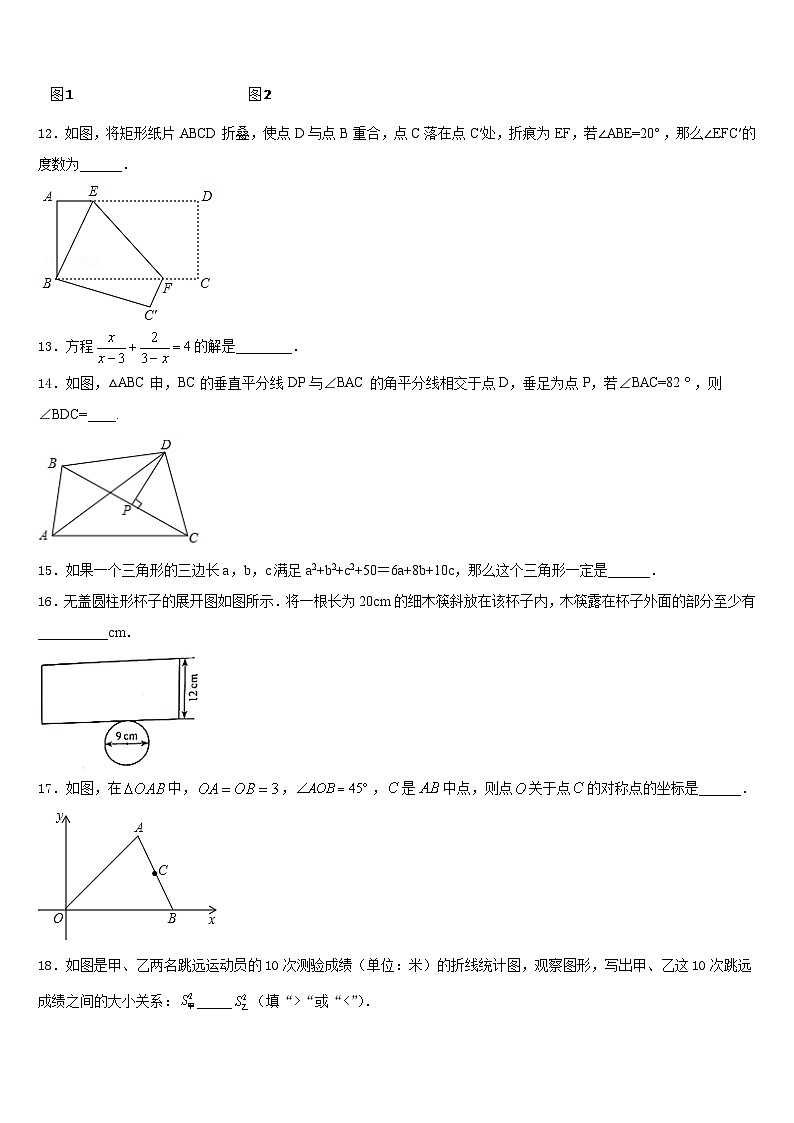 浙江省宁波市东方中学2023-2024学年八上数学期末达标检测模拟试题含答案第3页