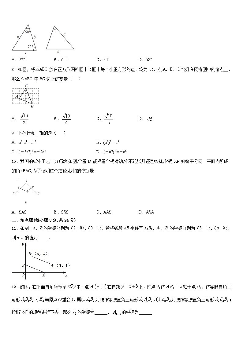 浙江省余姚市兰江中学2023-2024学年八年级数学第一学期期末复习检测模拟试题含答案02
