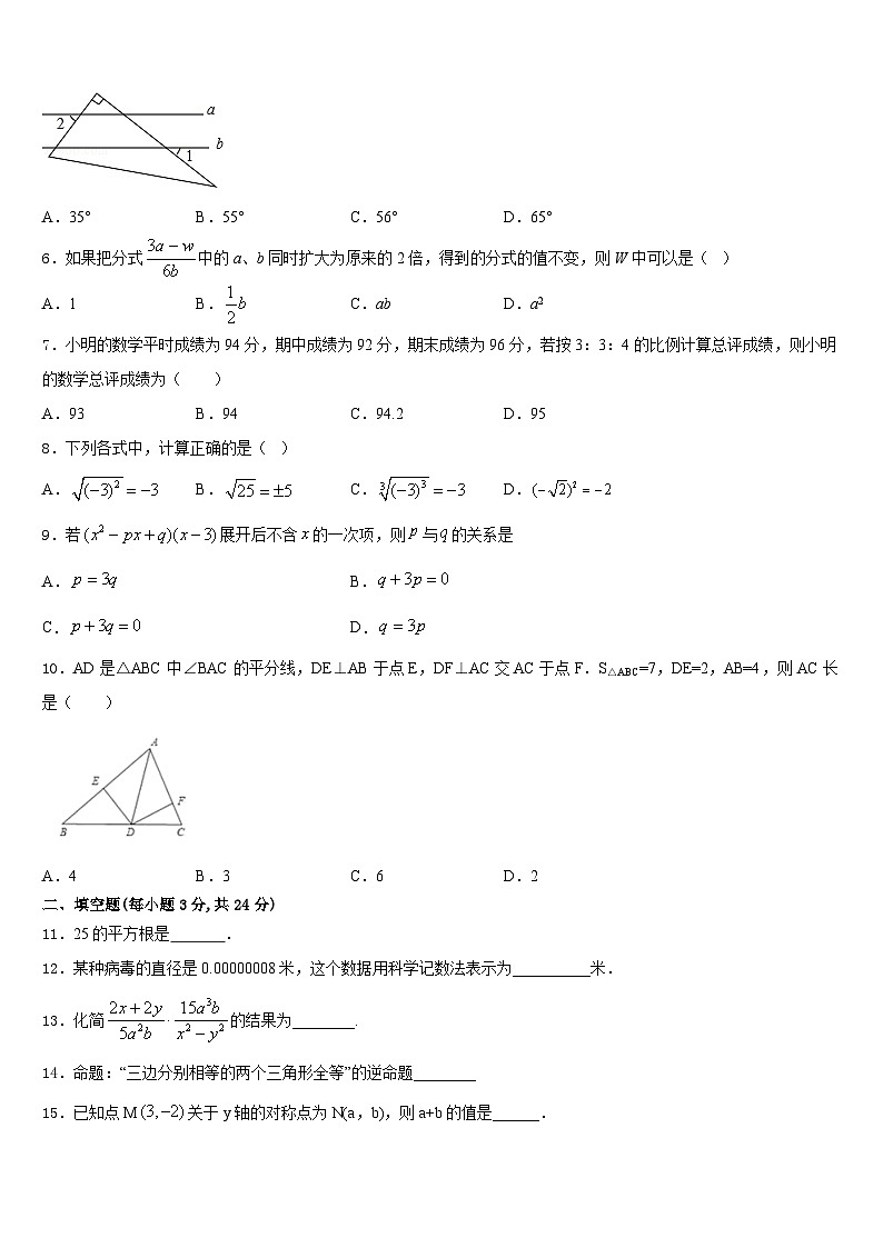 浙江省宁波市东恩中学2023-2024学年数学八年级第一学期期末质量跟踪监视模拟试题含答案02