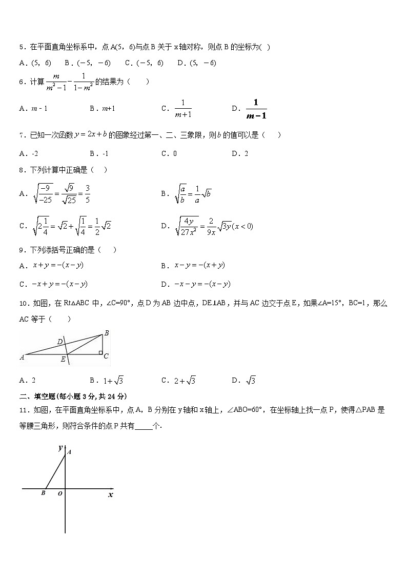 浙江省宁波市外国语学校2023-2024学年八上数学期末质量跟踪监视试题含答案02