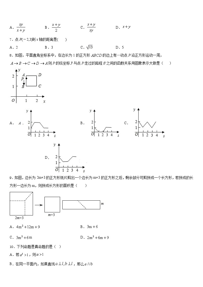 浙江省宁波鄞州区五校联考2023-2024学年八上数学期末学业质量监测模拟试题含答案02