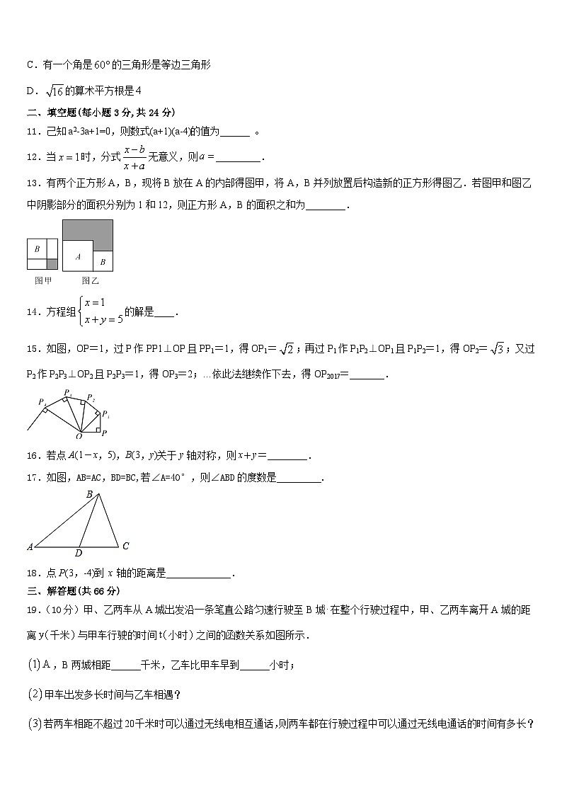 浙江省宁波鄞州区五校联考2023-2024学年八上数学期末学业质量监测模拟试题含答案03