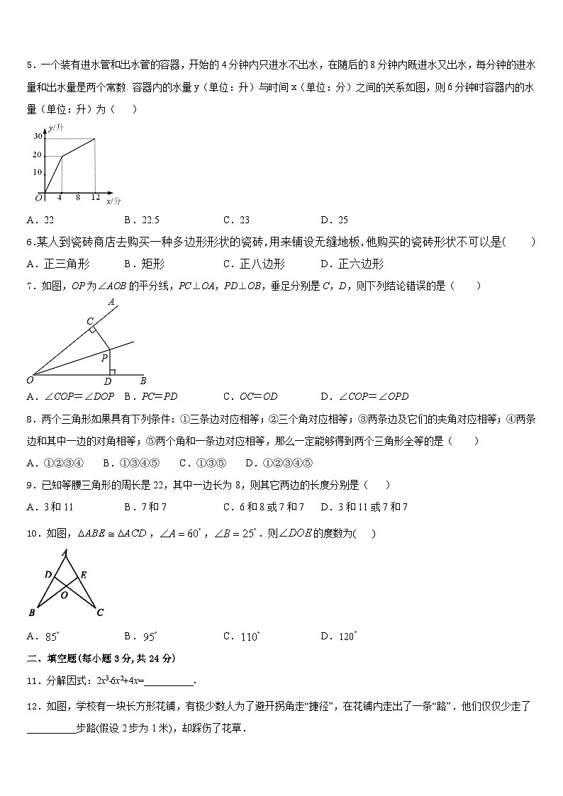 浙江省台州市坦头中学2023-2024学年八上数学期末复习检测模拟试题含答案02