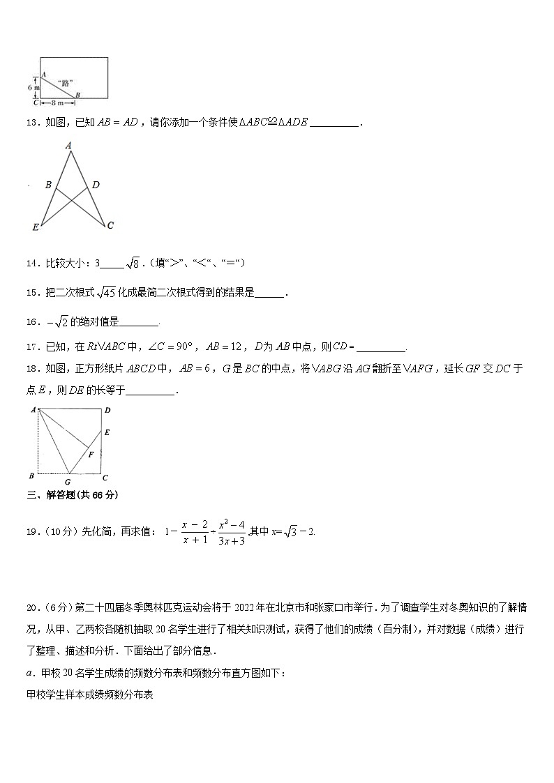 浙江省台州市坦头中学2023-2024学年八上数学期末复习检测模拟试题含答案03