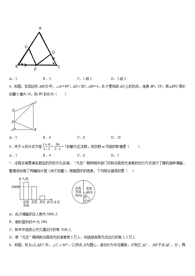 浙江省台州市温岭市五校联考2023-2024学年八年级数学第一学期期末预测试题含答案02