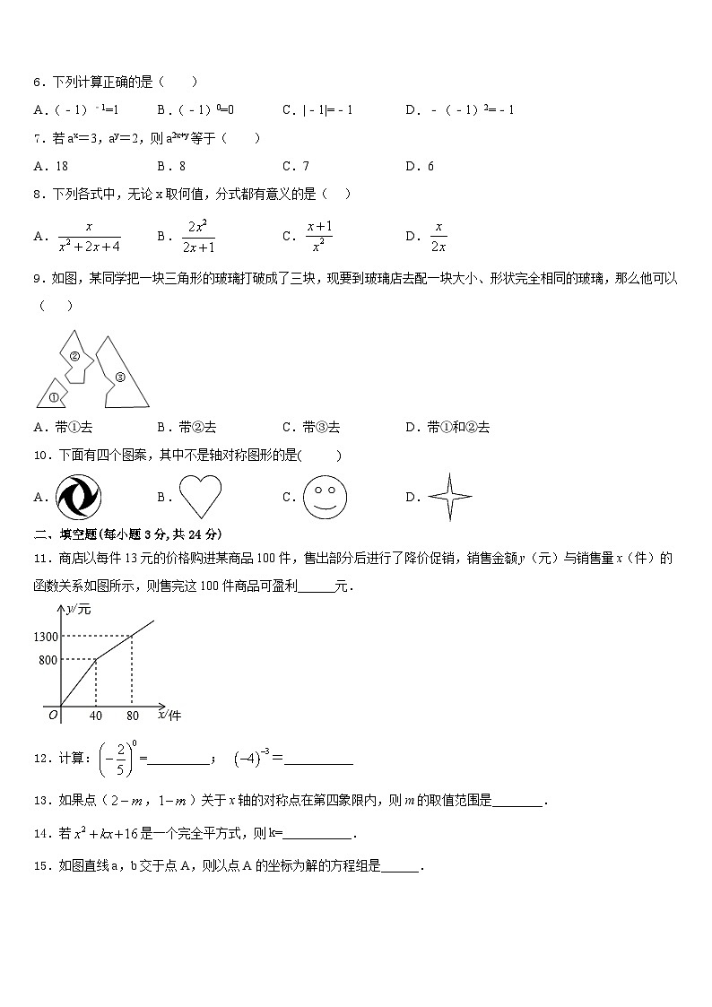 海南省海口市第十四中学2023-2024学年八年级数学第一学期期末质量跟踪监视试题含答案02