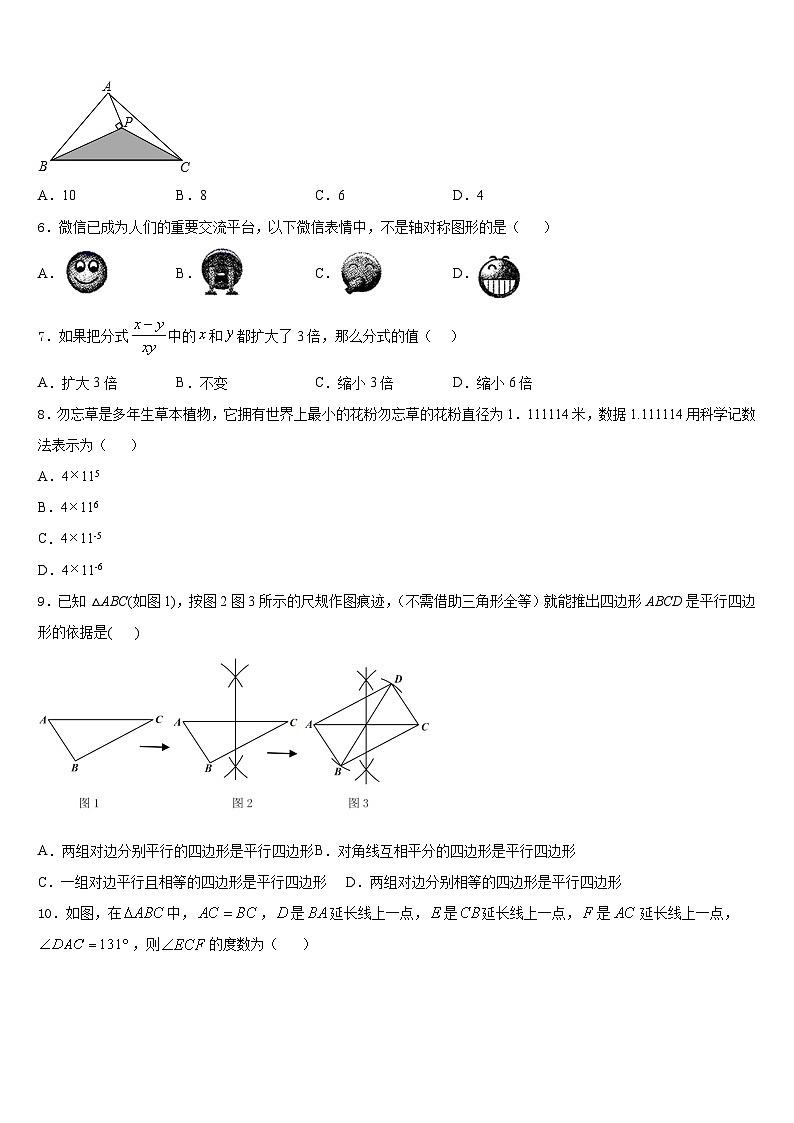 海南省海口市丰南中学2023-2024学年八年级数学第一学期期末预测试题含答案02