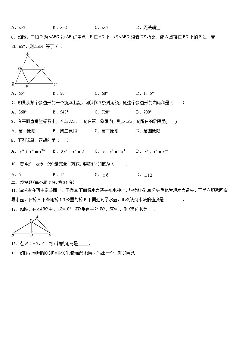 海南省海口市海口四中学、海口十四中学2023-2024学年数学八上期末教学质量检测模拟试题含答案第2页
